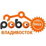 РобоТрек Владивосток