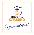 Муниципальное общеобразовательное учреждение «Славинская начальная общеобразовательная школа» 