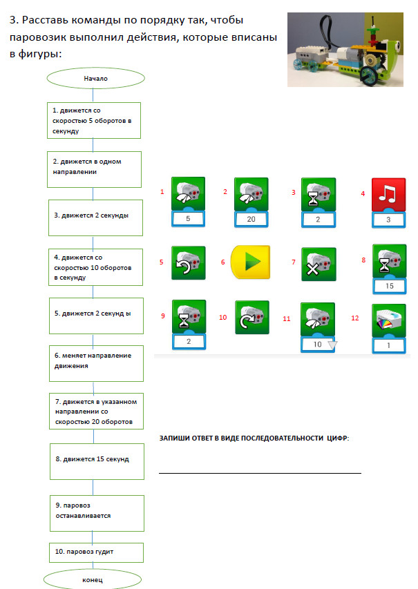 Lego wedo схемы